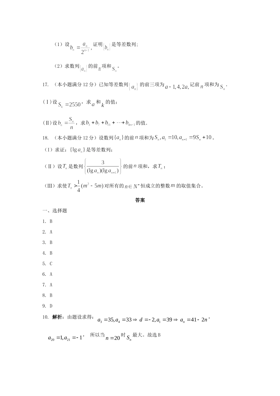 高中数学 第一章《统计案例》测试（3）（新人教A版选修1-2）_第3页