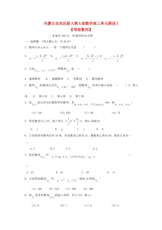 高中数学 第一章《统计案例》测试（3）（新人教A版选修1-2）