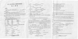 山东省威海市文登区七年级英语下学期期末考试试卷(pdf) 鲁教版五四制试卷