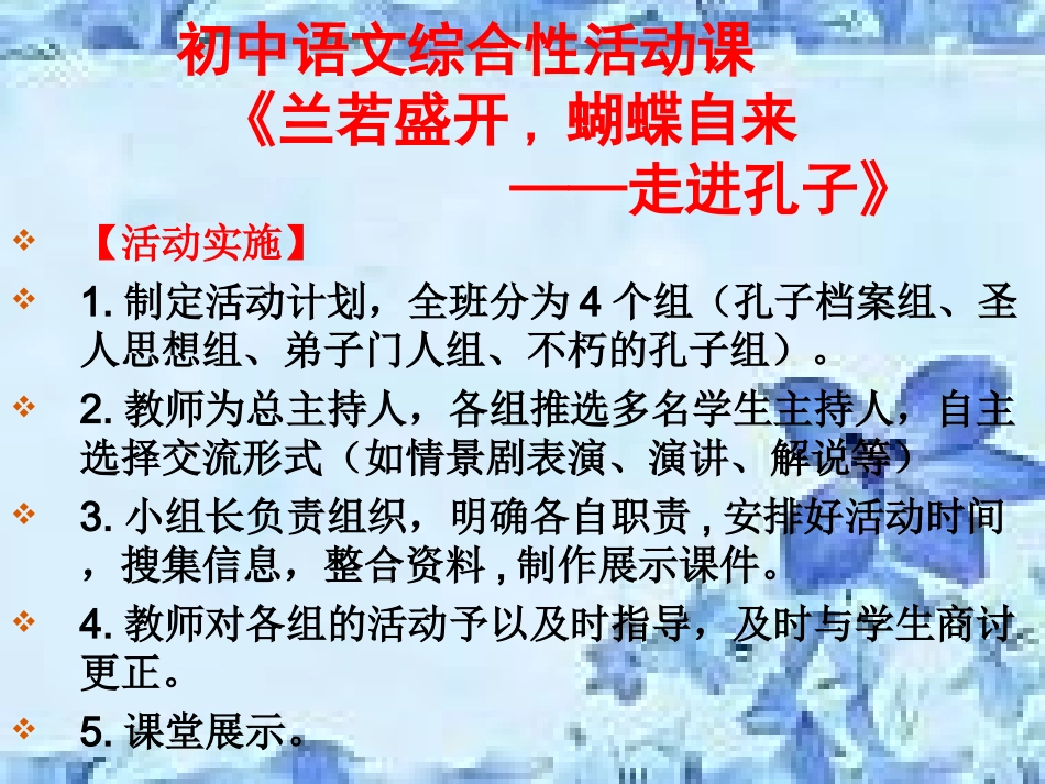 我所了解的孔子和孟子_第2页