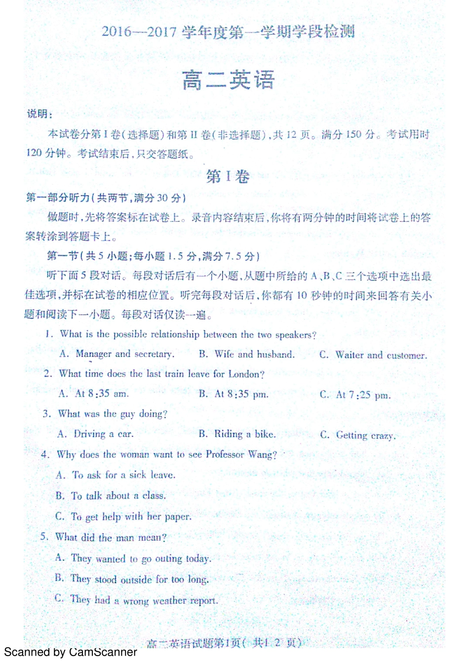 山东省烟台栖霞市 高二英语上学期期中试卷(PDF，无答案)试卷_第1页