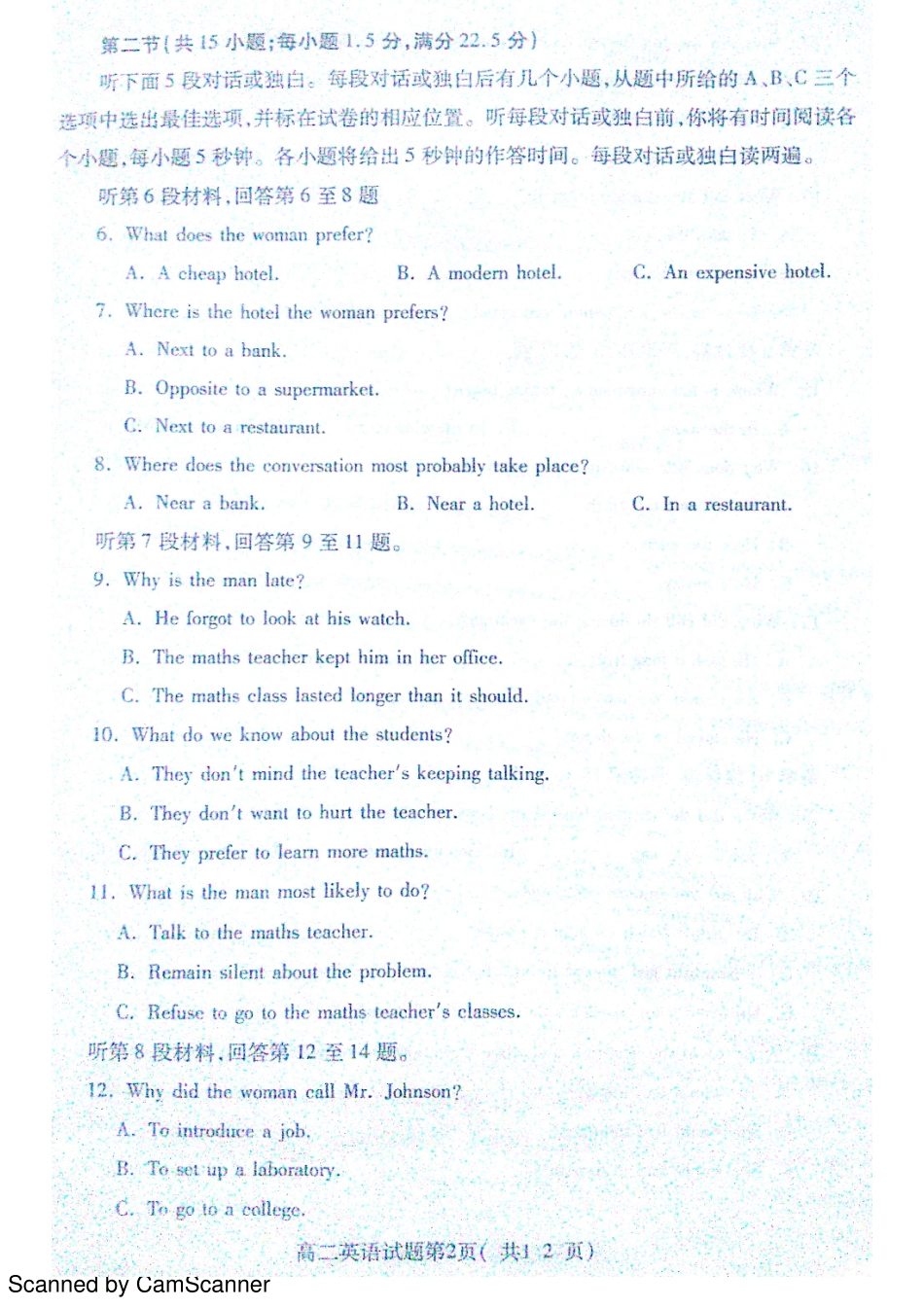 山东省烟台栖霞市 高二英语上学期期中试卷(PDF，无答案)试卷_第2页