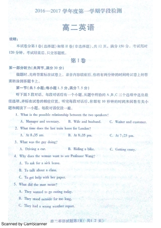 山东省烟台栖霞市 高二英语上学期期中试卷(PDF，无答案)试卷