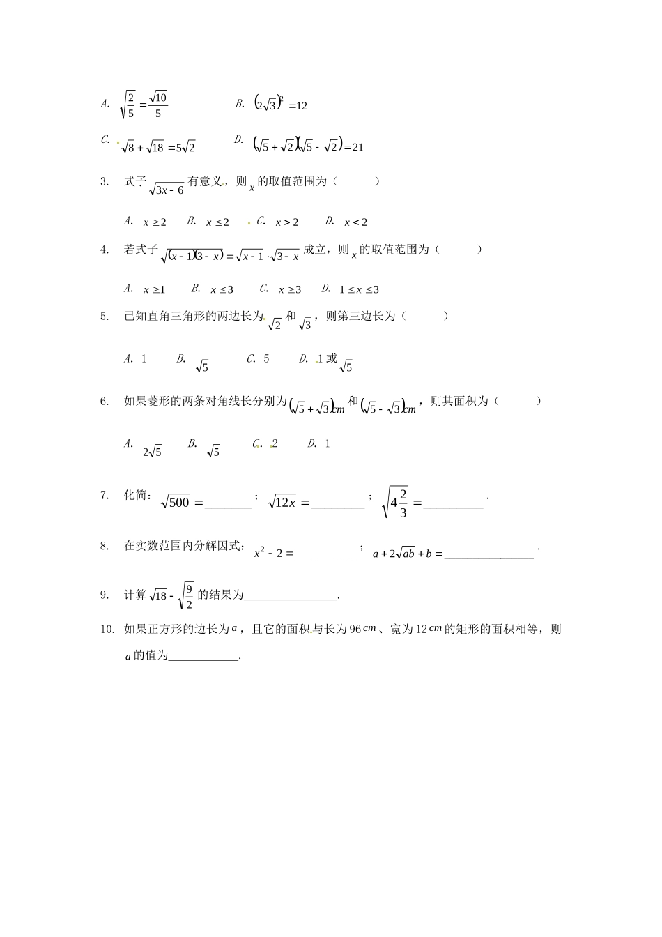九年级数学上册(213二次根式的混合运算)测试卷 新人教版试卷_第2页