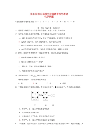 四川省乐山市中考化学真题试卷