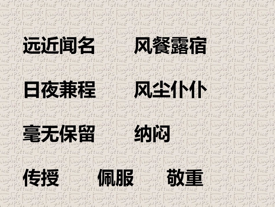 17孔子拜师(课件)_第3页