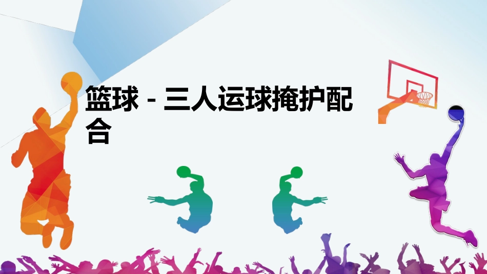 教学比赛-(2)_第1页