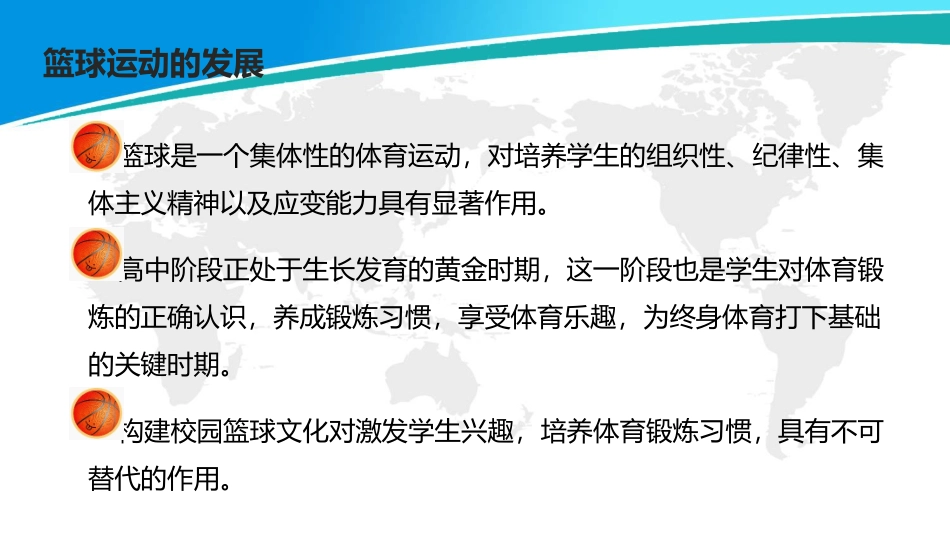 教学比赛-(2)_第2页