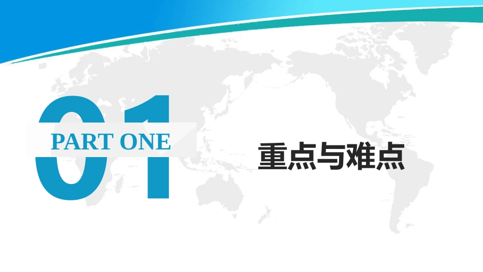 教学比赛-(2)_第3页