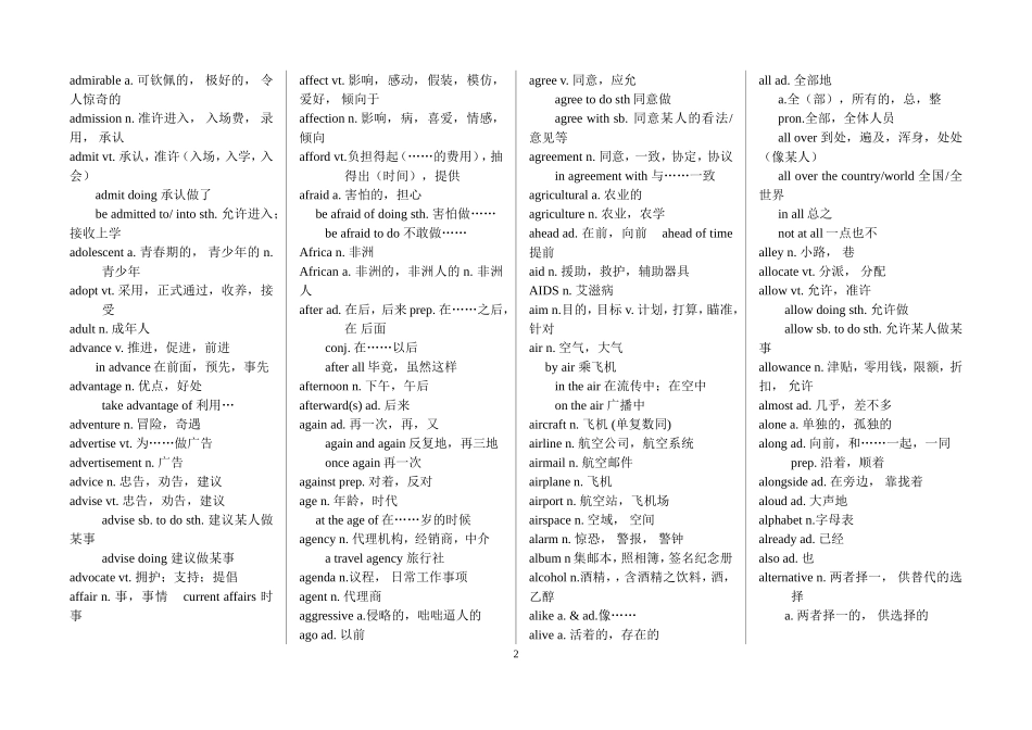 语词汇表(3500左右-补常见词组)-2012412104244610_第2页