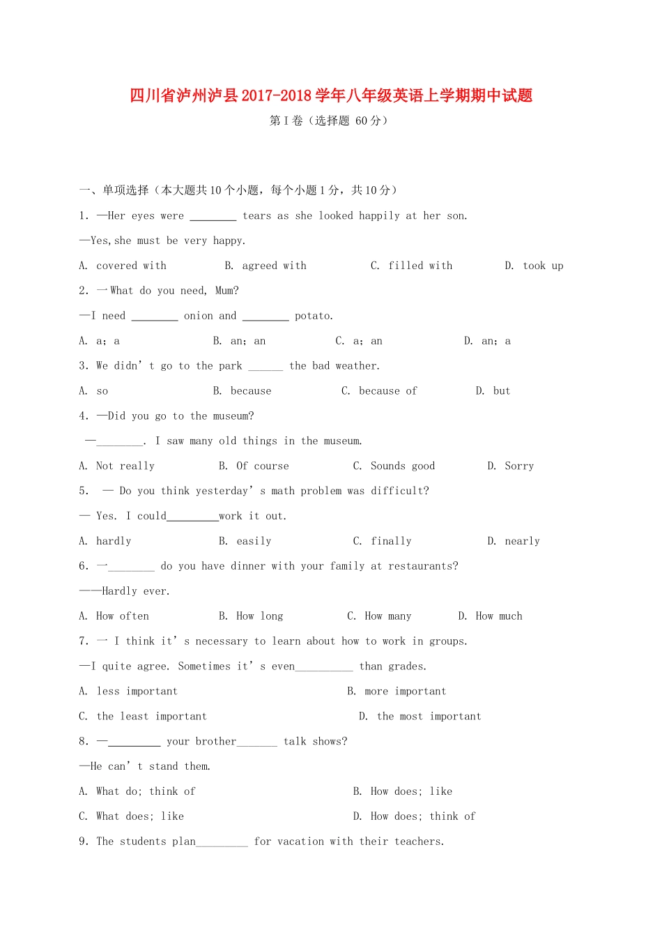 四川省泸州泸县 八年级英语上学期期中试卷 人教新目标版试卷_第1页