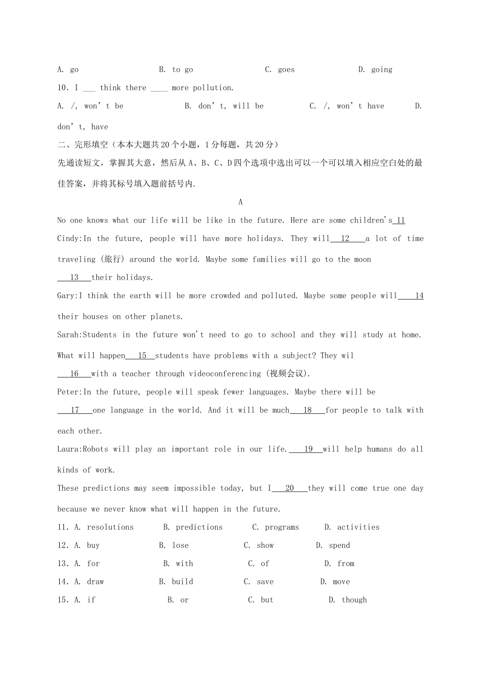 四川省泸州泸县 八年级英语上学期期中试卷 人教新目标版试卷_第2页