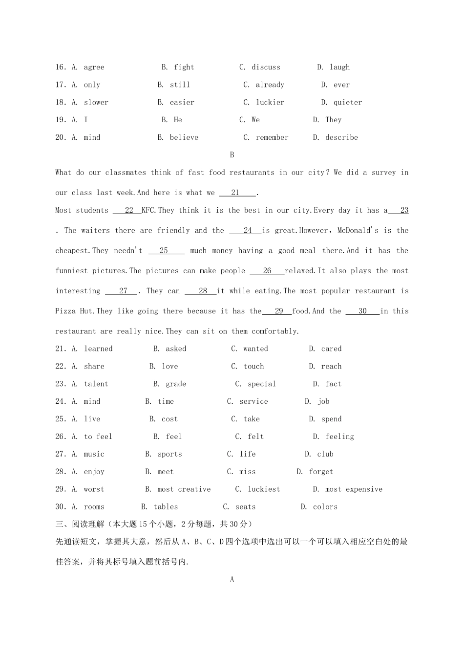 四川省泸州泸县 八年级英语上学期期中试卷 人教新目标版试卷_第3页