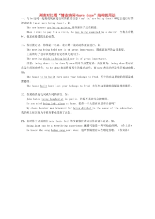 列表对比看 情态动词have done 结构的用法 专题辅导 试题