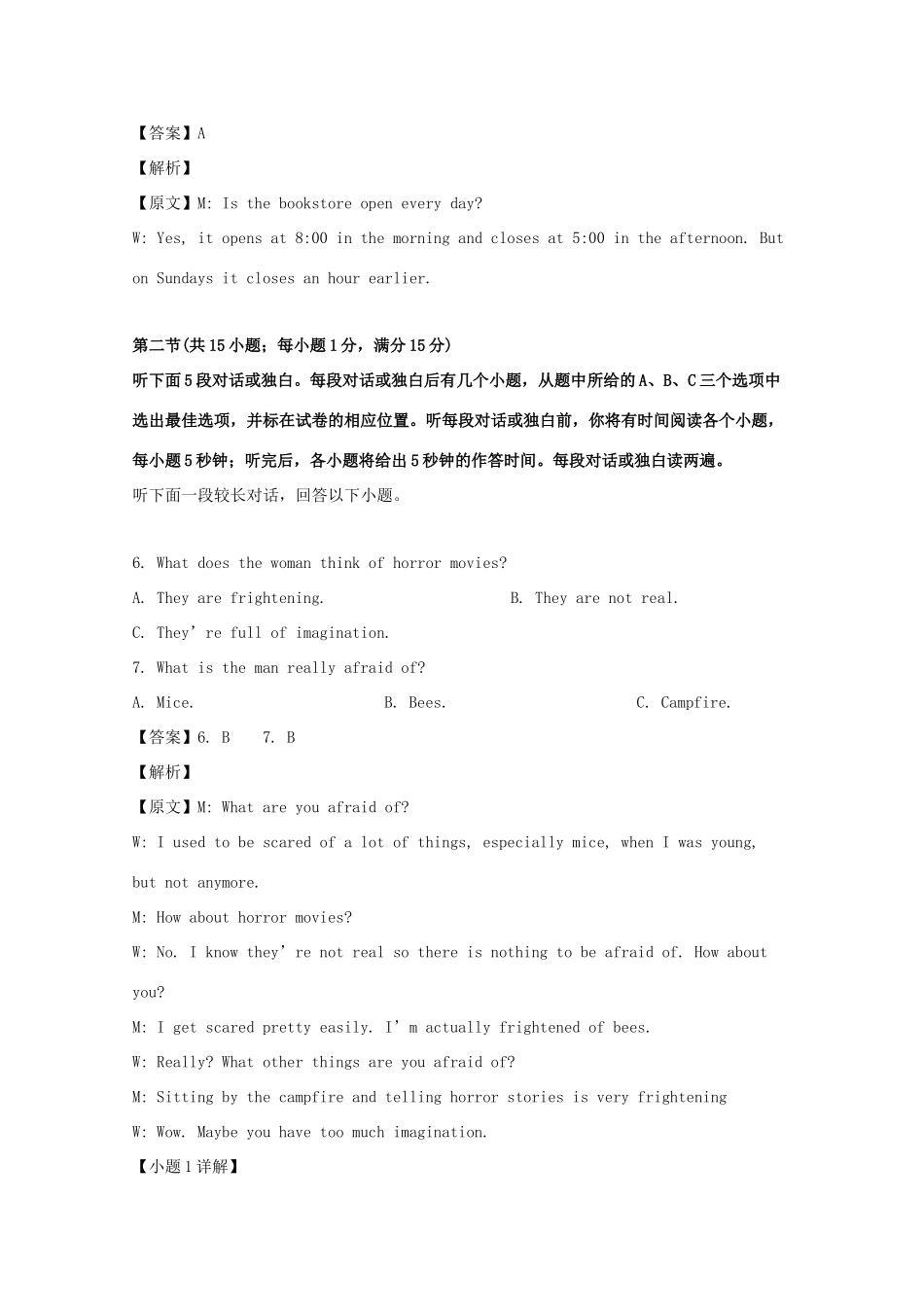 四川省绵阳市 高二英语下学期期末考试试卷(含解析)试卷_第3页