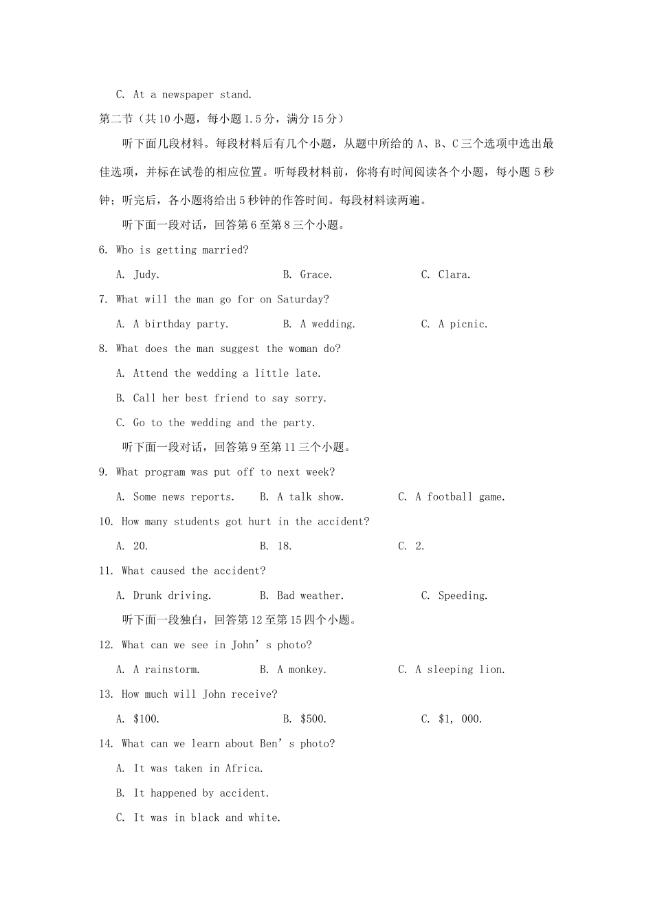 天津市七校(静海一中、宝坻一中、杨村一中等) 高二英语上学期期末考试试卷_第2页