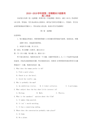 天津市七校(静海一中、宝坻一中、杨村一中等) 高二英语上学期期末考试试卷