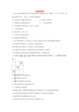 高中化学 第一章 原子结构与元素周期律 2.2 元素周期表跟踪训练（含解析）鲁科版必修2-鲁科版高一必修2化学试题