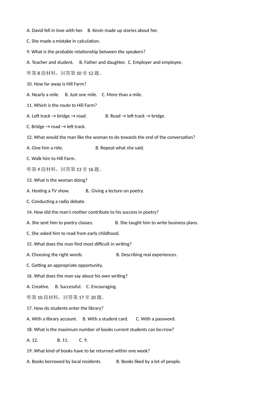 山东省德州市跃华学校高二英语下学期第一次月考试卷试卷_第2页