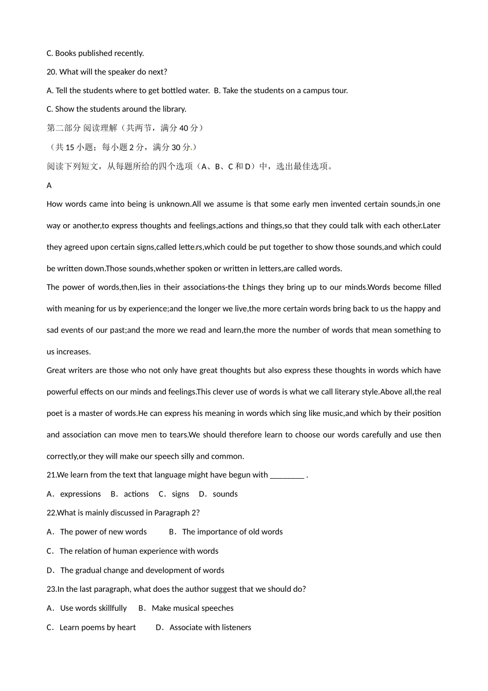 山东省德州市跃华学校高二英语下学期第一次月考试卷试卷_第3页