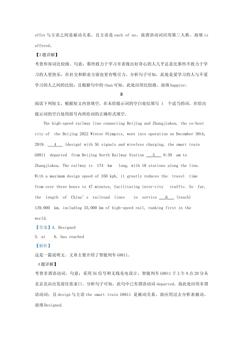 北京市房山区高三英语一模试题(含解析) 试题_第2页