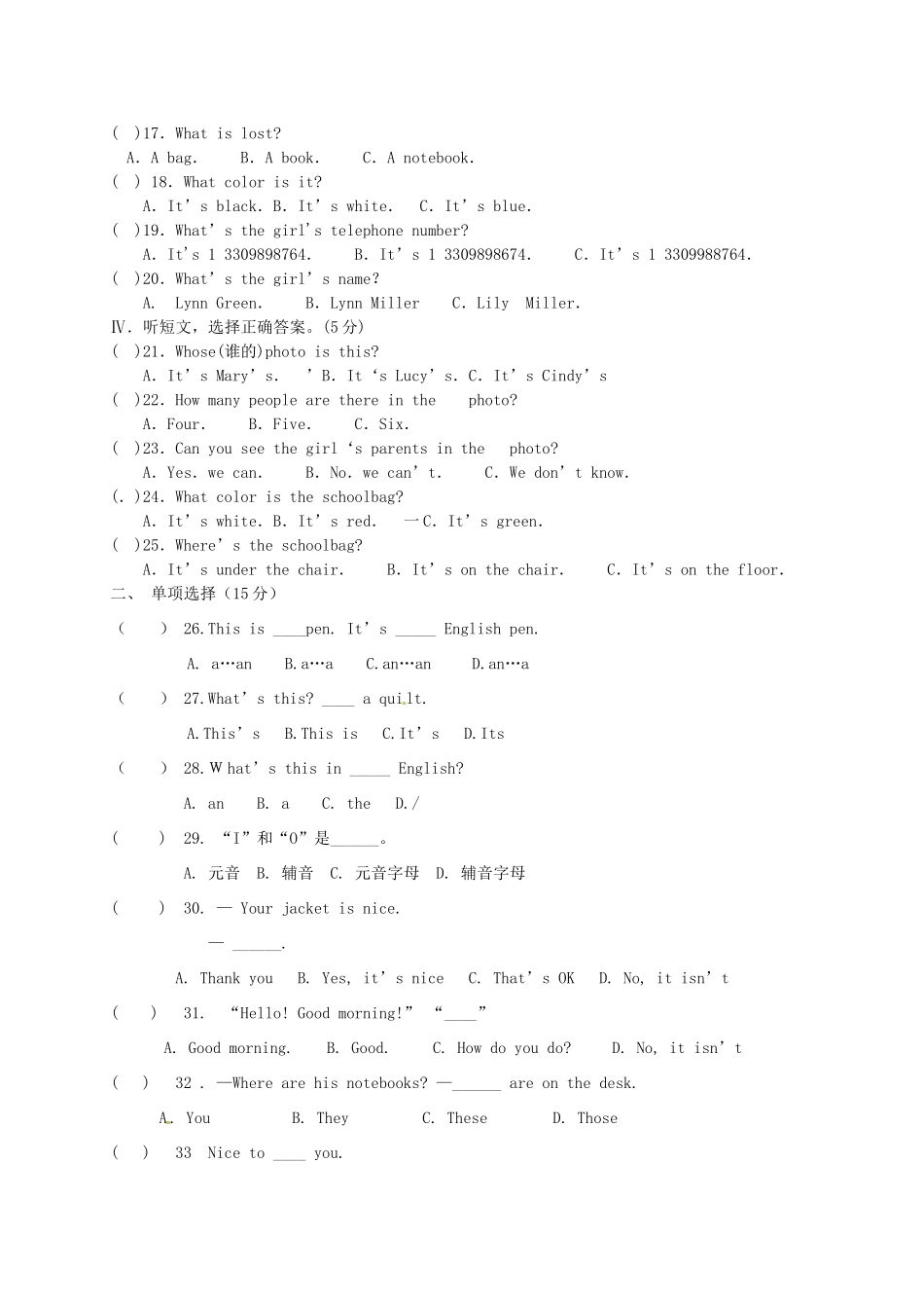 宁夏七年级英语上学期期中试卷 新人教版试卷_第2页
