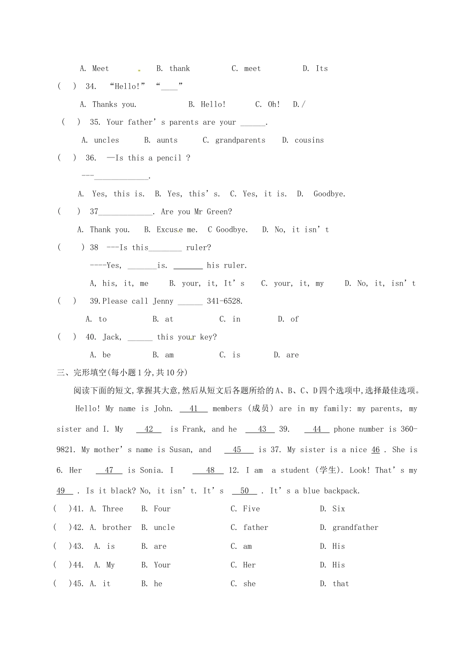 宁夏七年级英语上学期期中试卷 新人教版试卷_第3页