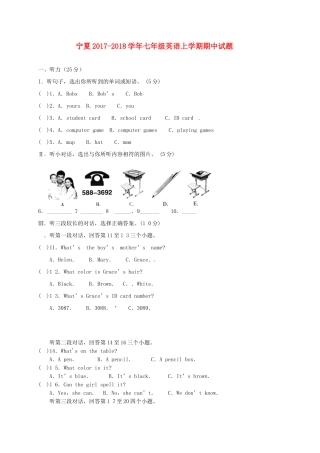宁夏七年级英语上学期期中试卷 新人教版试卷