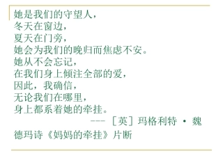 18慈母情深-(2)