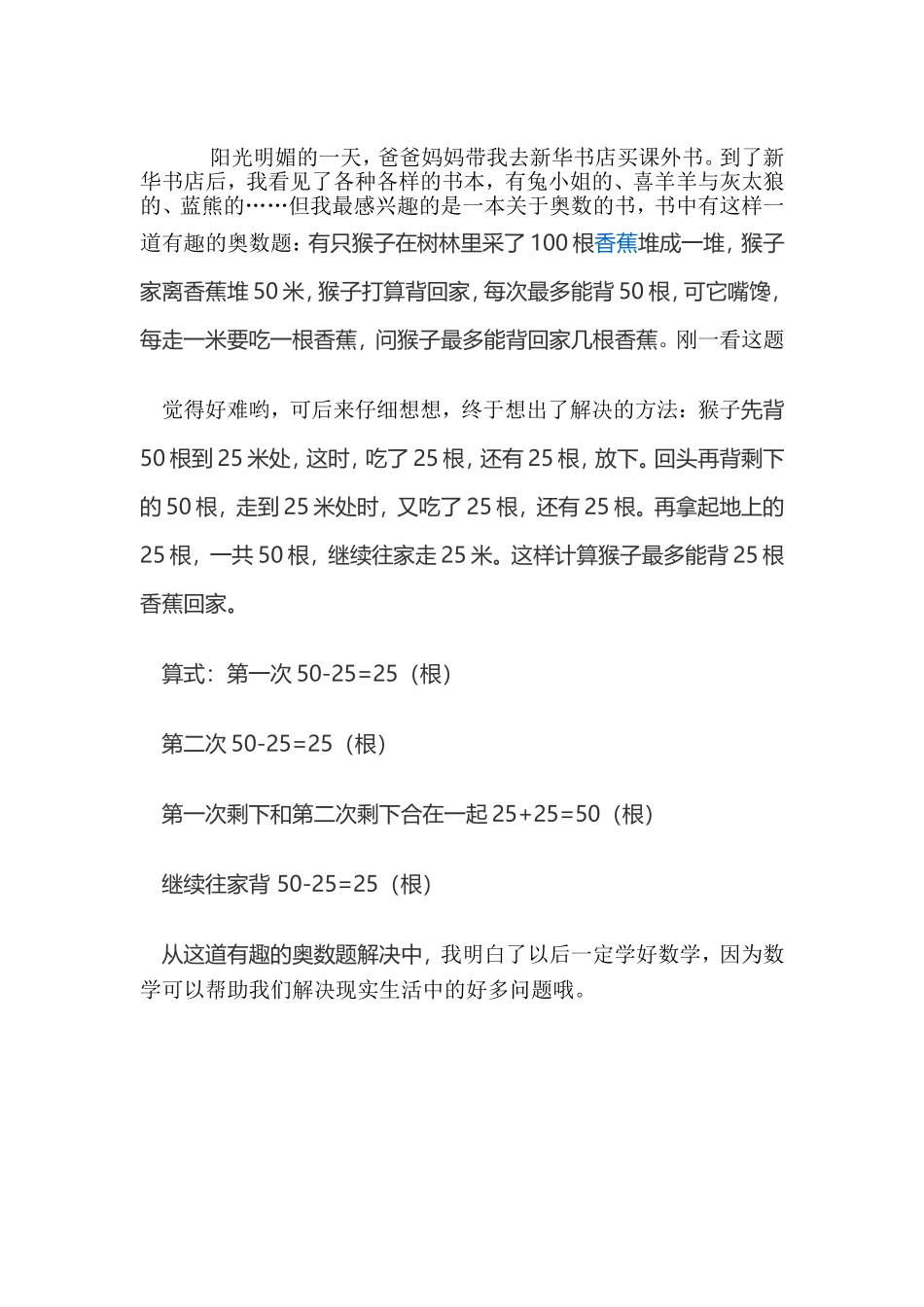 阳光明媚的一天_第1页