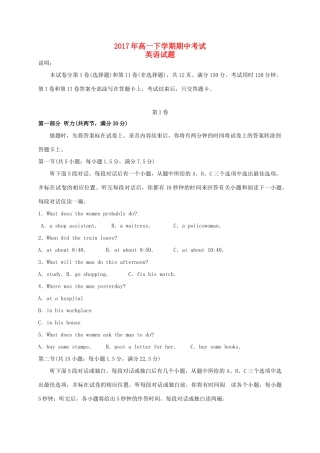 山东省鱼台县高一英语下学期期中试卷试卷