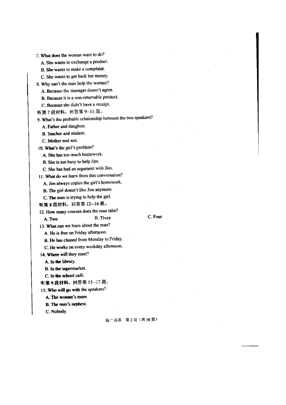 吉林省白山市 高二英语上学期期末统一考试试卷_第2页