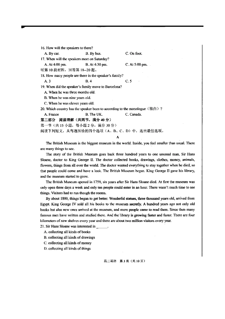 吉林省白山市 高二英语上学期期末统一考试试卷_第3页