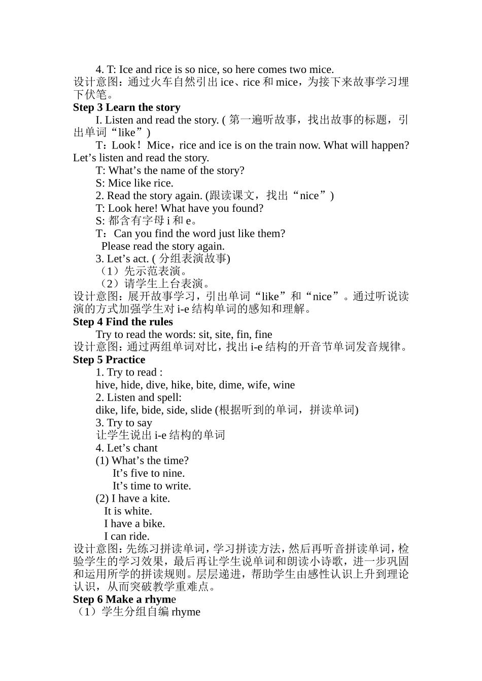 谢倩倩(教学设计)_第2页