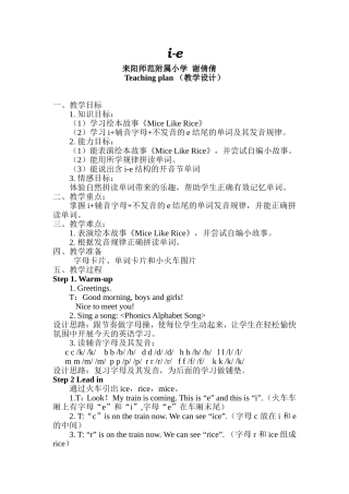 谢倩倩(教学设计)