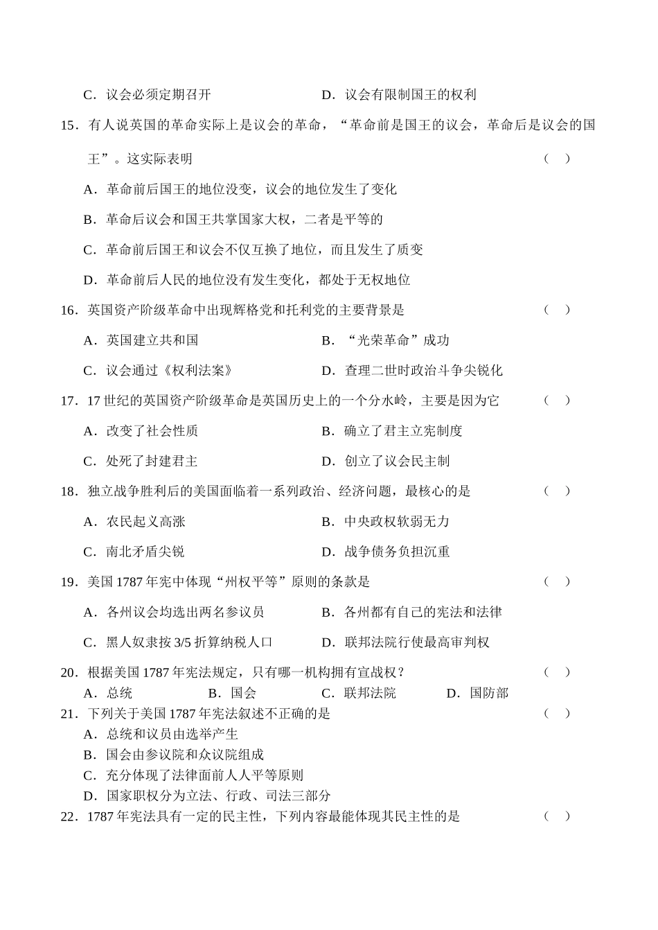 新课标高一历史第六、七单元同步测试_第3页