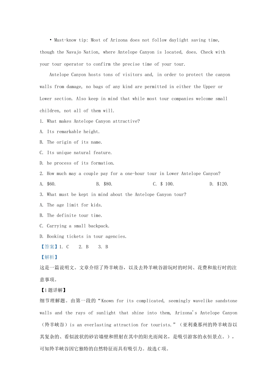 山东省济南市高三英语5月模拟试卷试卷_第2页