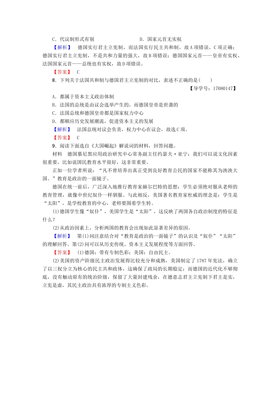 高中历史 专题7 近代西方民主政治的确立与发展 学业分层测评22 民主政治的扩展 人民版必修1-人民版高一必修1历史试题_第3页