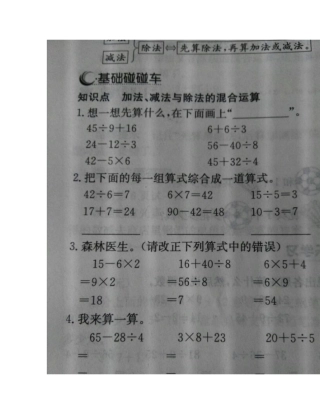 小学数学北师大2011课标版三年级三年级买文具