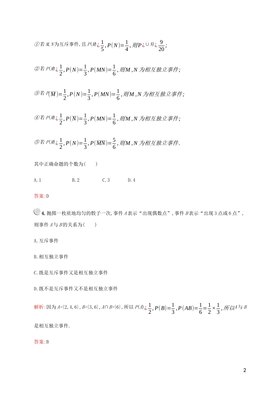 高中数学 第一章 统计案例 2 独立性检验 2.1 条件概率与独立事件练习 北师大版选修1-2-北师大版高二选修1-2数学试题_第2页