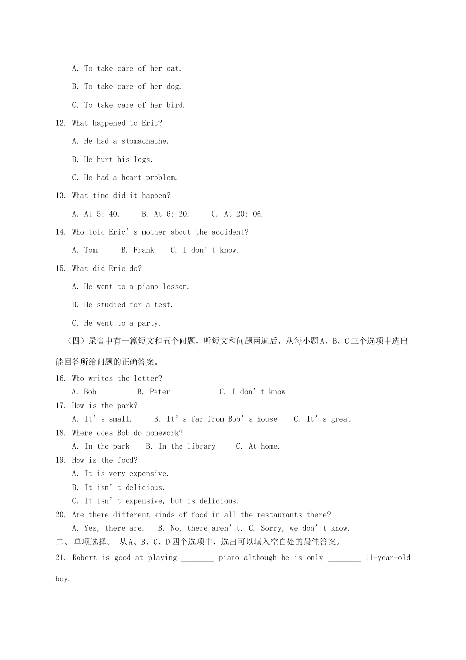 山东省滨州市惠民县九年级英语上学期期末试卷 人教新目标版试卷_第2页