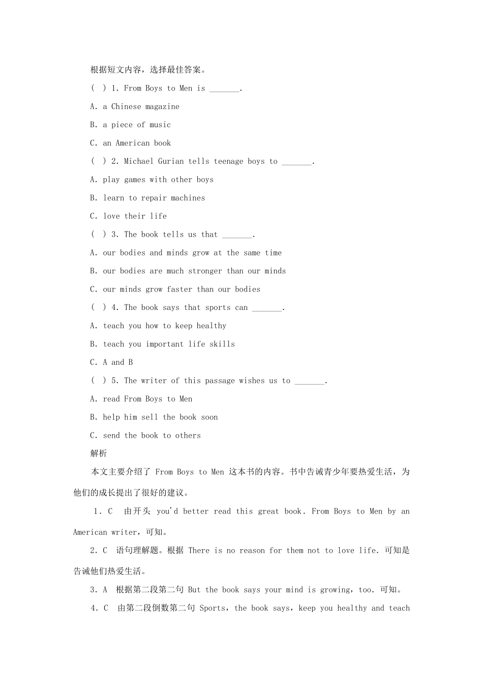 中考英语 阅读理解题材Topic 15 文学与艺术试卷_第2页