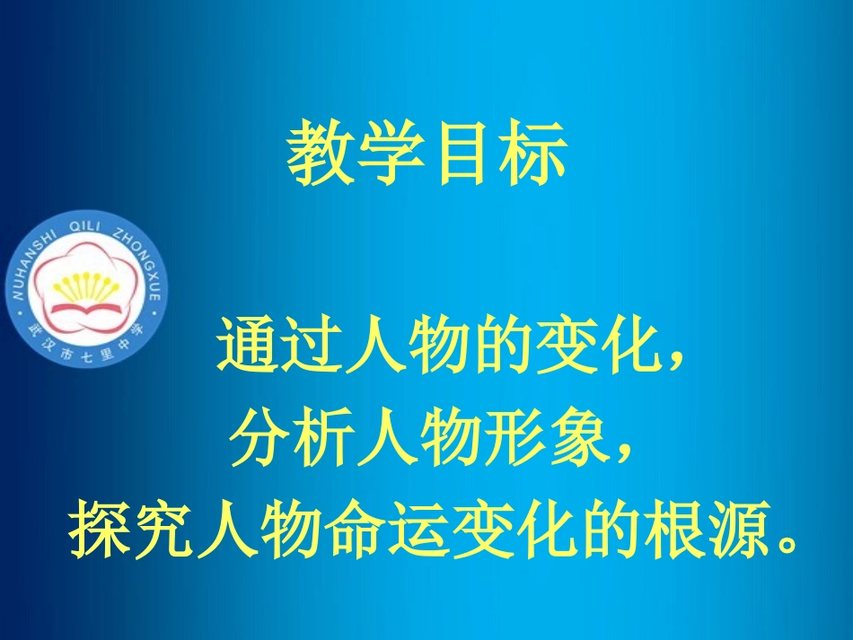 故乡第二课时_第2页