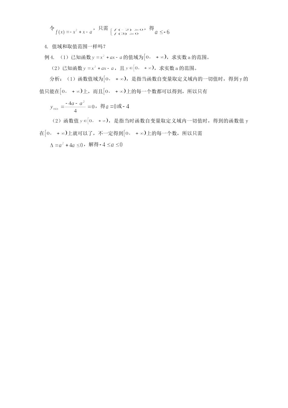 在对比中理解概念 专题辅导 不分版本试卷_第3页
