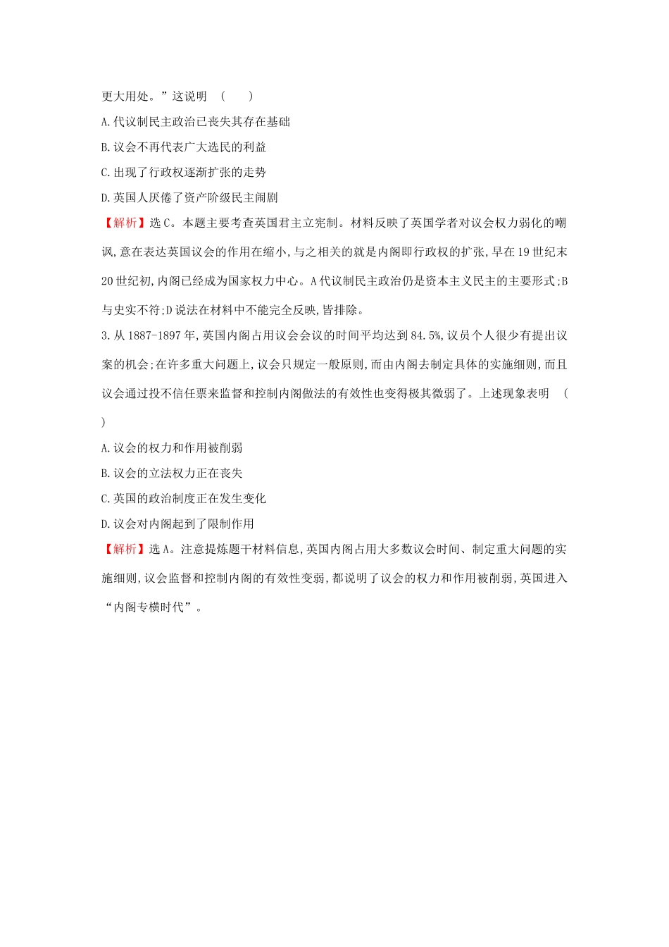 高中历史 专题七 近代西方民主政治的确立与发展 7.1 英国代议制的确立和完善课时达标训练 人民版必修1-人民版高一必修1历史试题_第3页