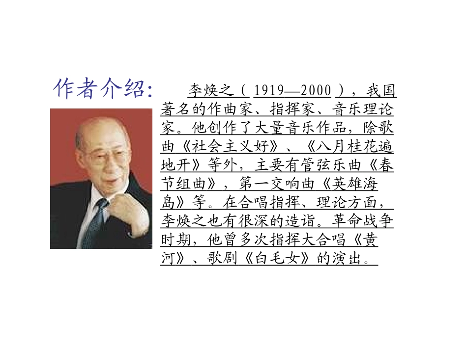 春节序曲-(2)_第2页