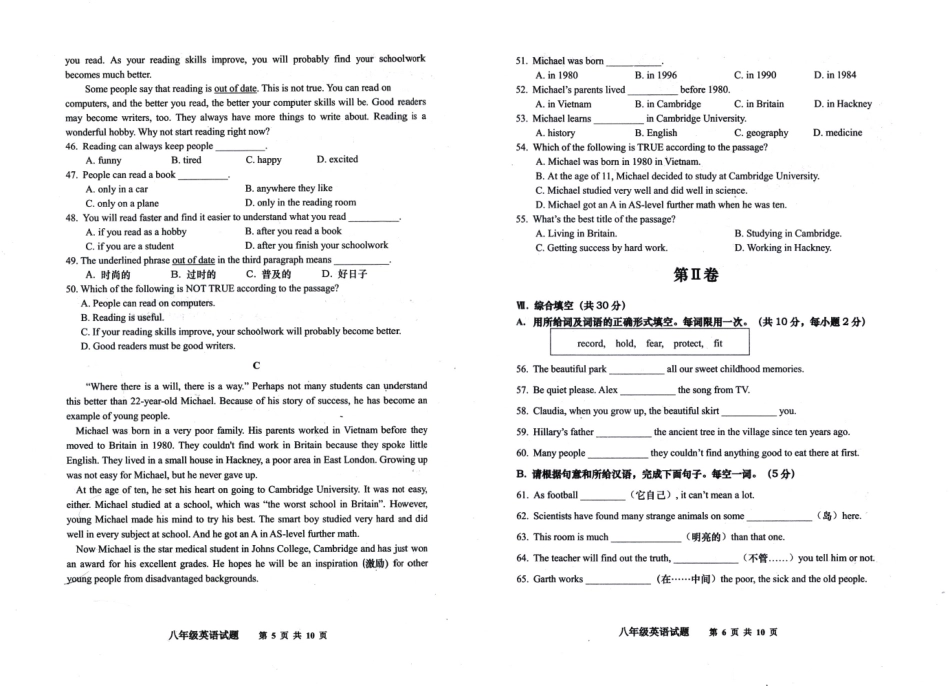 山东省青岛市黄岛区 八年级英语下学期期末试卷(pdf，无答案) 人教新目标版试卷_第3页