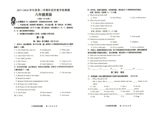 山东省青岛市黄岛区 八年级英语下学期期末试卷(pdf，无答案) 人教新目标版试卷
