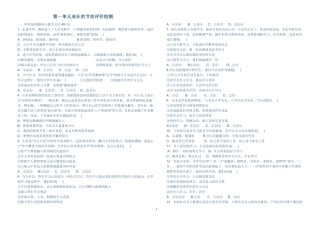 山东省临沂市四校七年级政治10月月考试卷(pdf) 鲁教版 山东省临沂市四校七年级政治10月月考试卷(pdf) 鲁教版