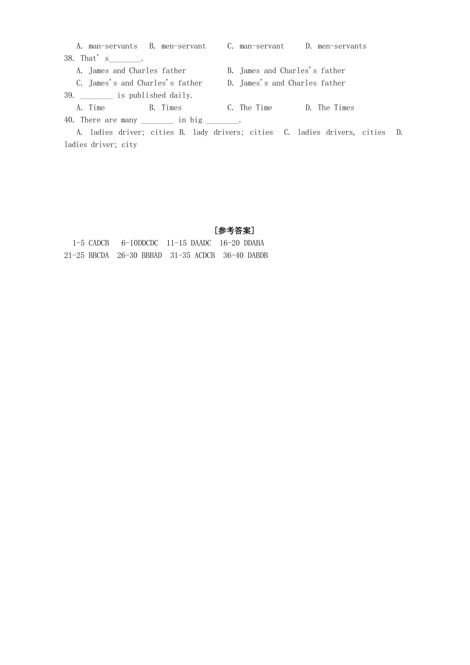 安徽省宣城市广德二中高考英语专项复习强化训练一 名词 人教版试卷_第3页